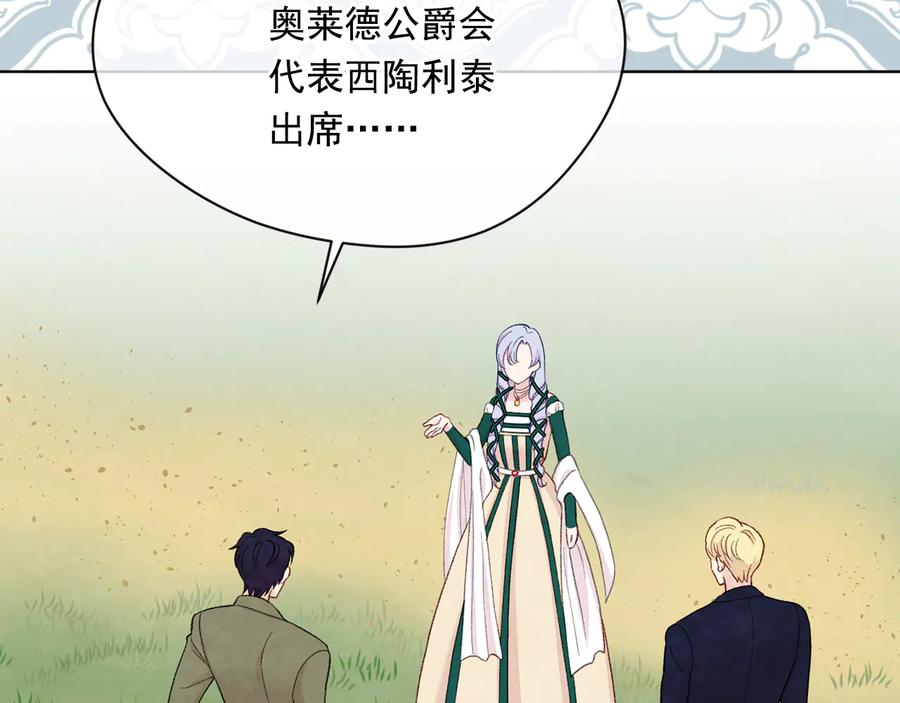 《爱丽丝的完美复仇》第2季 第50话 宣战 第62页