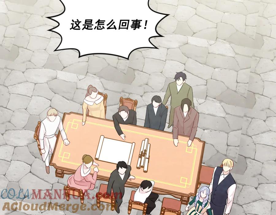 《爱丽丝的完美复仇》第2季 第50话 宣战 第141页