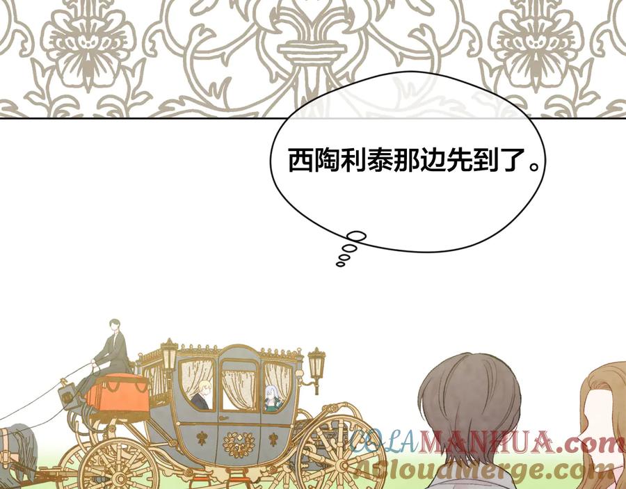 《爱丽丝的完美复仇》第2季 第50话 宣战 第93页