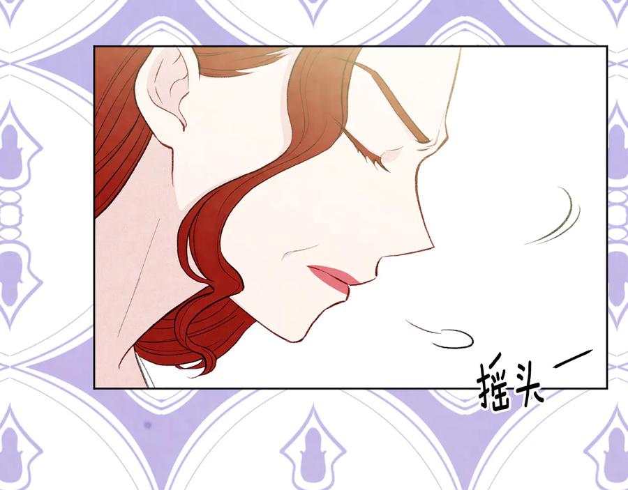 《爱丽丝的完美复仇》第2季 第50话 宣战 第23页