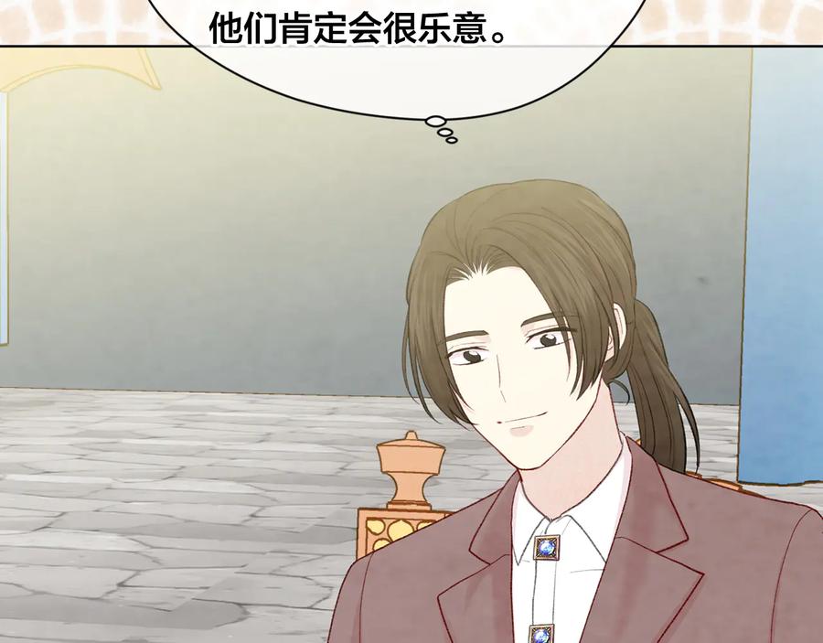 《爱丽丝的完美复仇》第2季 第50话 宣战 第123页