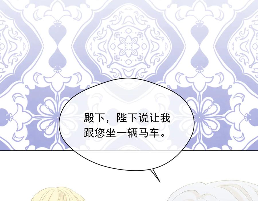 《爱丽丝的完美复仇》第2季 第50话 宣战 第56页