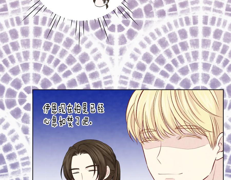 《爱丽丝的完美复仇》第2季 第50话 宣战 第130页