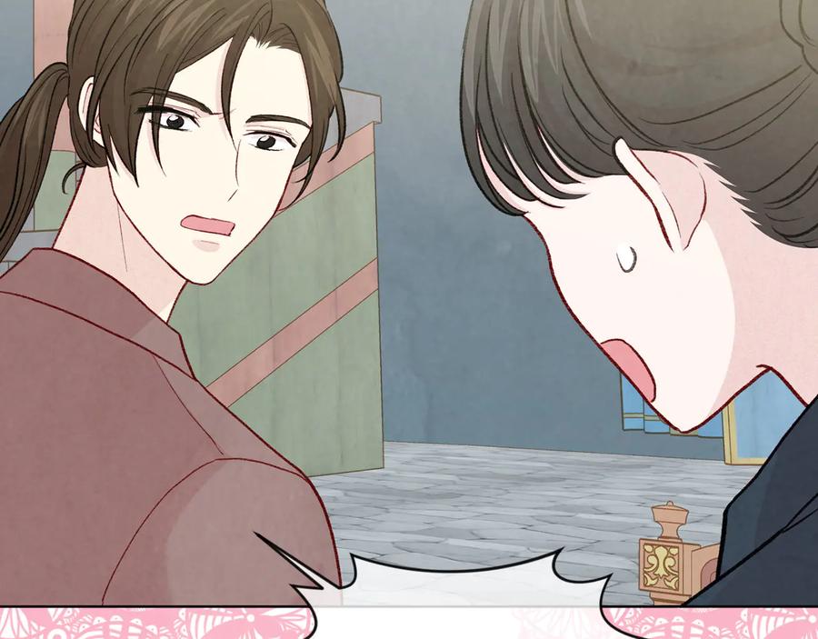 《爱丽丝的完美复仇》第2季 第50话 宣战 第150页