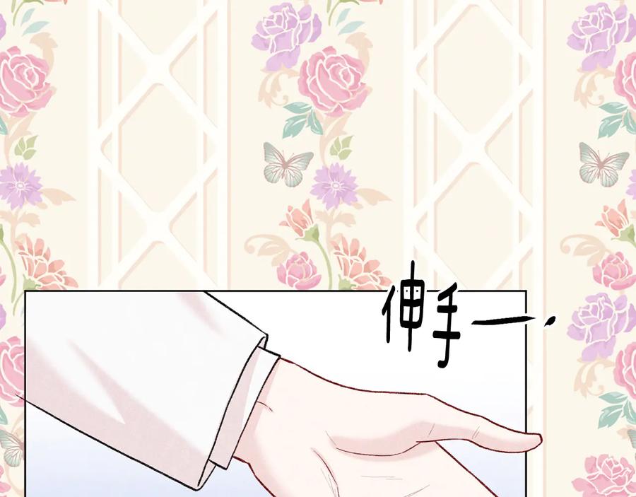 《爱丽丝的完美复仇》第2季 第50话 宣战 第112页