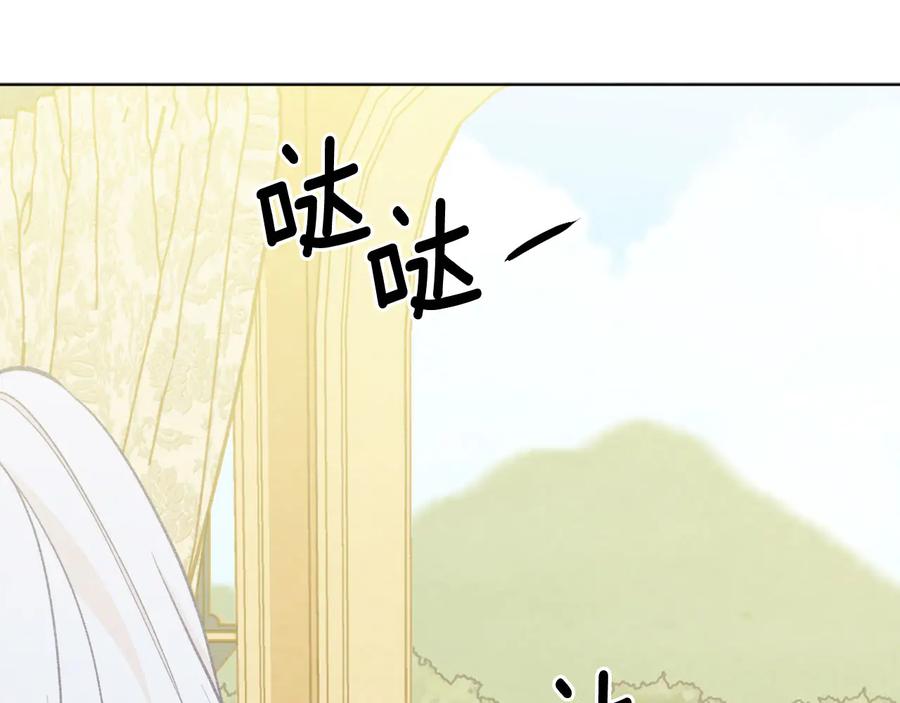 《爱丽丝的完美复仇》第2季 第50话 宣战 第84页