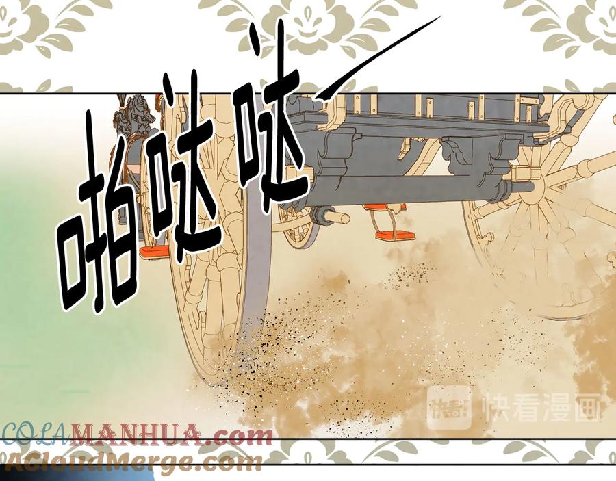 《爱丽丝的完美复仇》第2季 第50话 宣战 第73页