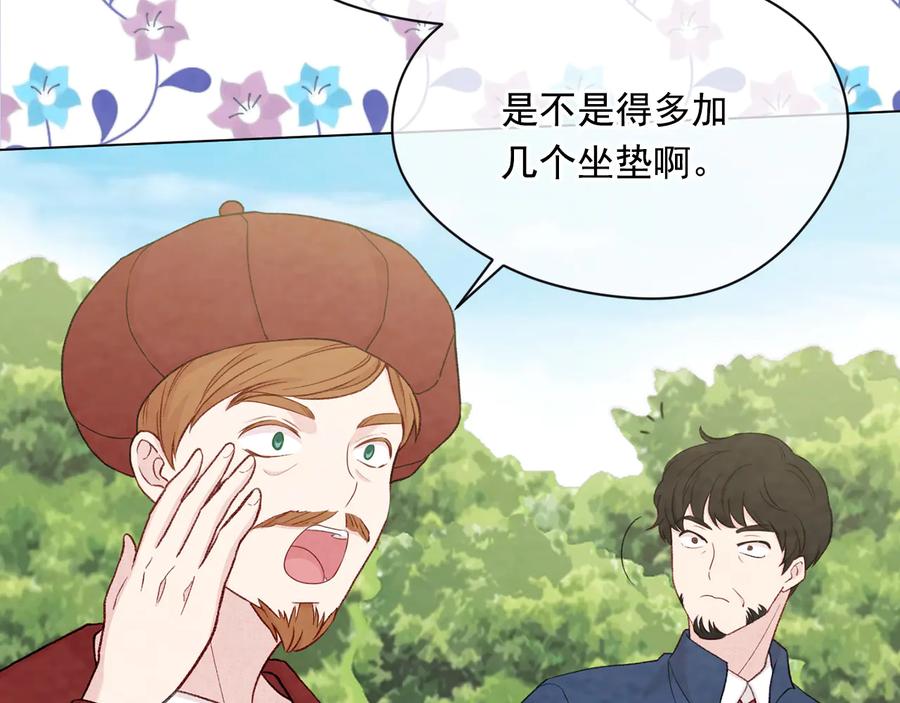 《爱丽丝的完美复仇》第2季 第50话 宣战 第42页
