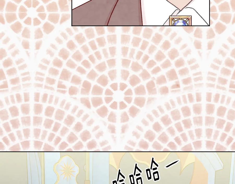 《爱丽丝的完美复仇》第2季 第50话 宣战 第126页
