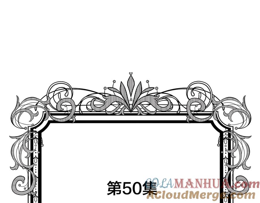 《爱丽丝的完美复仇》第2季 第50话 宣战 第5页