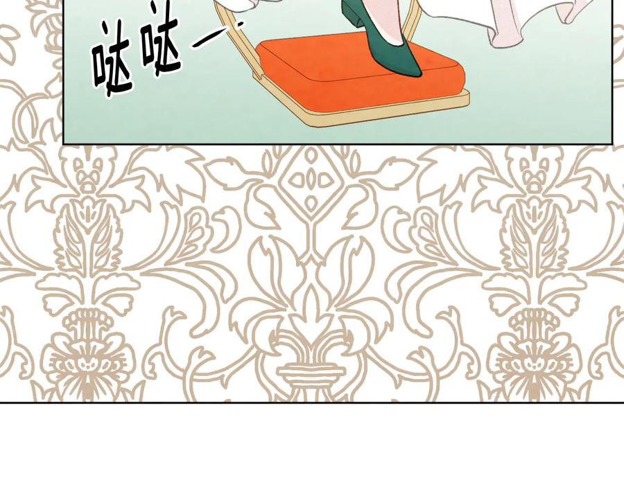 《爱丽丝的完美复仇》第2季 第50话 宣战 第96页