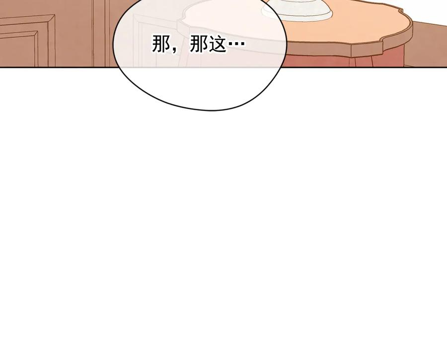 《爱丽丝的完美复仇》第2季 第50话 宣战 第26页