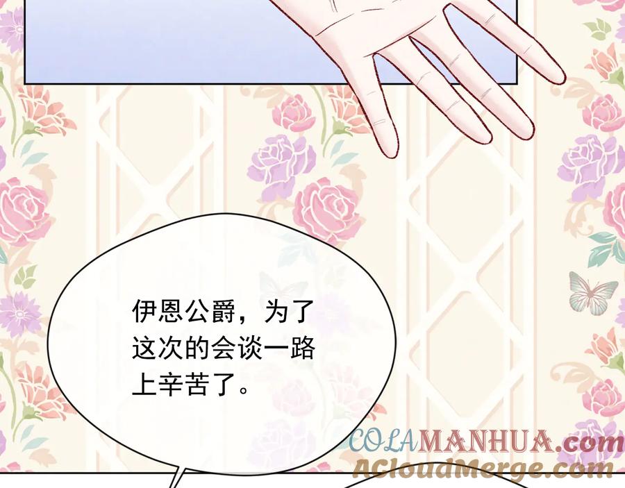 《爱丽丝的完美复仇》第2季 第50话 宣战 第113页