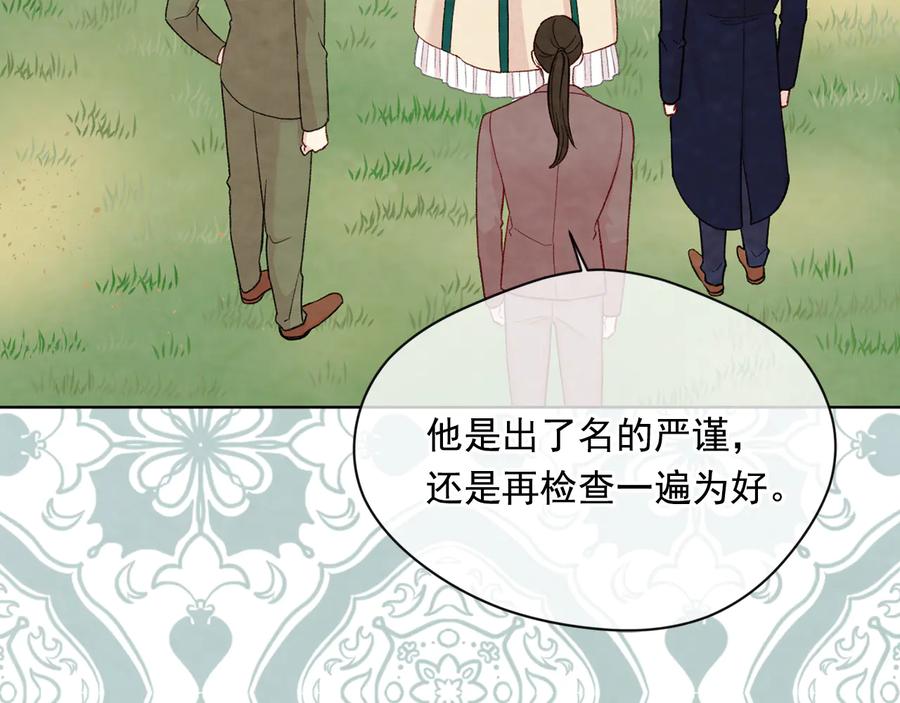 《爱丽丝的完美复仇》第2季 第50话 宣战 第63页
