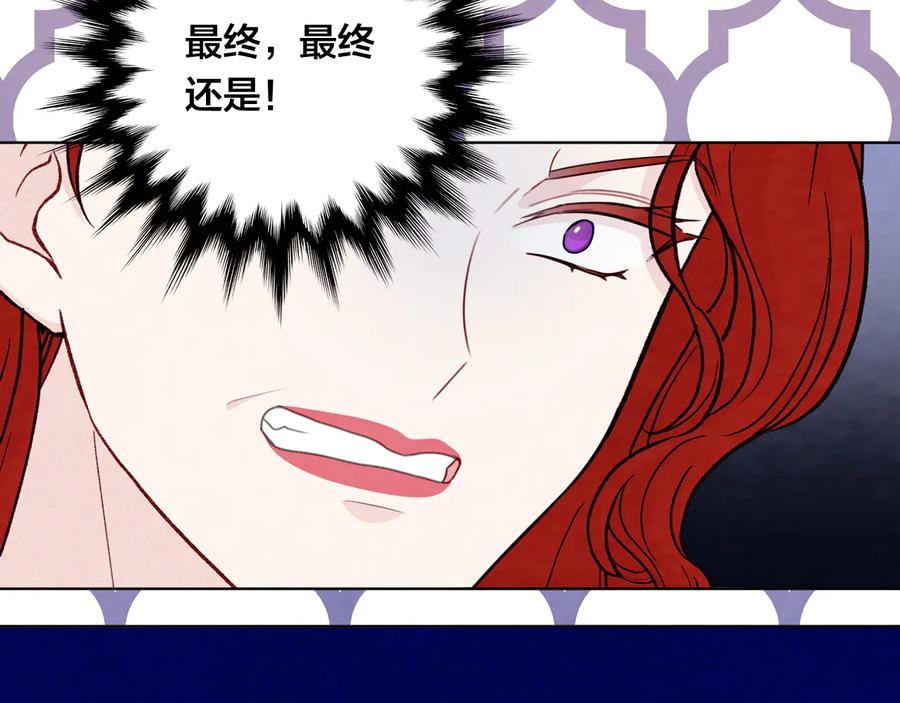 《爱丽丝的完美复仇》第2季 第50话 宣战 第14页