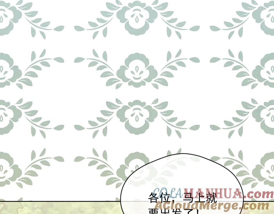 《爱丽丝的完美复仇》第2季 第50话 宣战 第69页