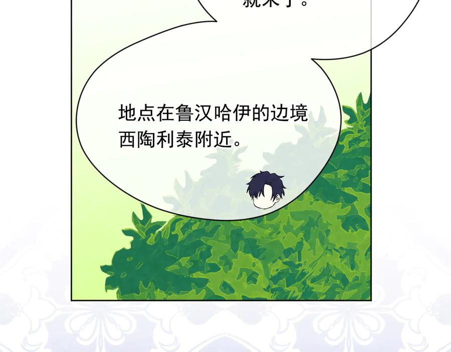 《爱丽丝的完美复仇》第2季 第50话 宣战 第55页