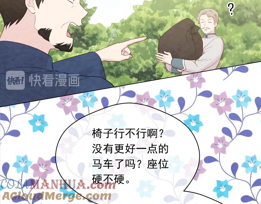 《爱丽丝的完美复仇》第2季 第50话 宣战 第41页