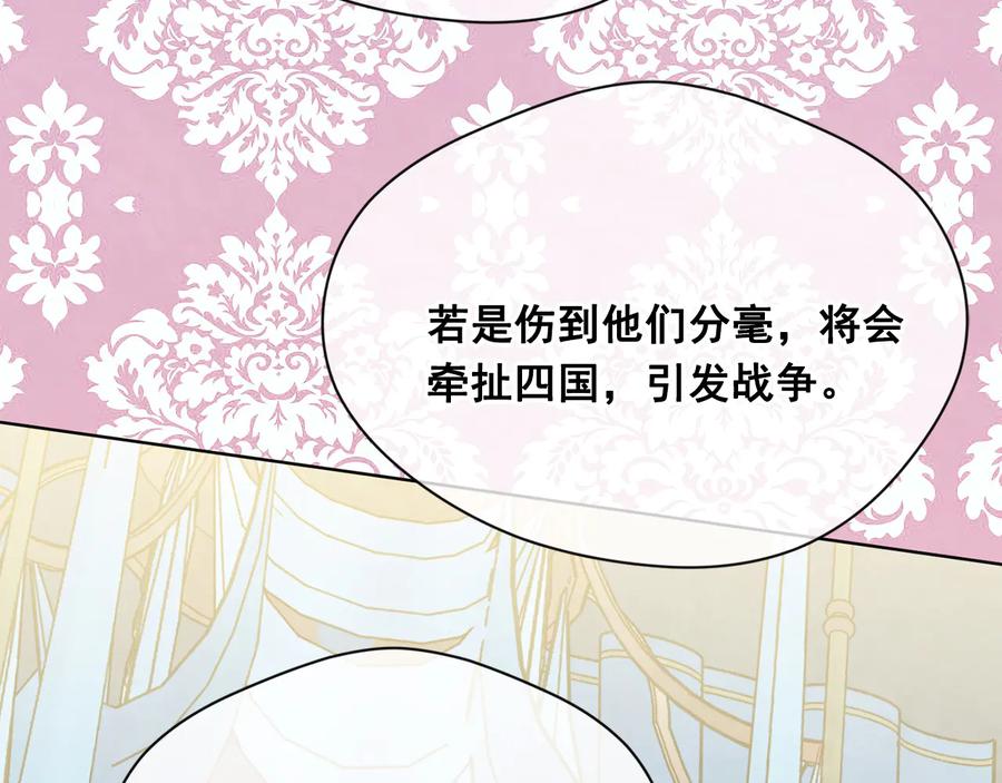 《爱丽丝的完美复仇》第2季 第51话 解除戒备 第47页