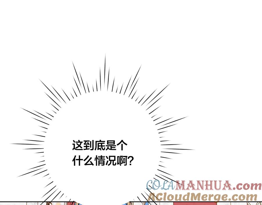 《爱丽丝的完美复仇》第2季 第51话 解除戒备 第153页