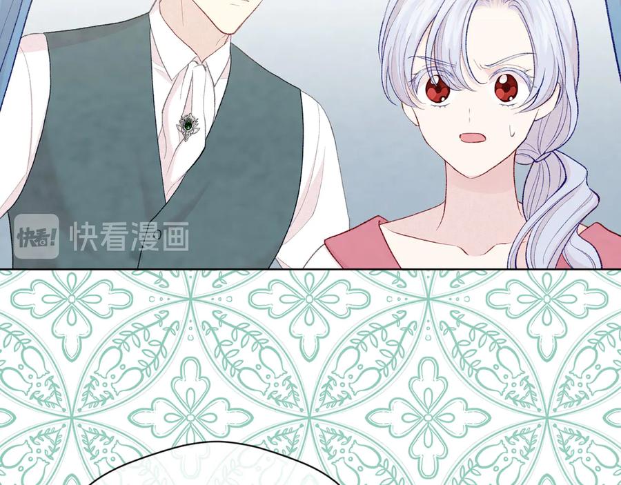 《爱丽丝的完美复仇》第2季 第51话 解除戒备 第99页