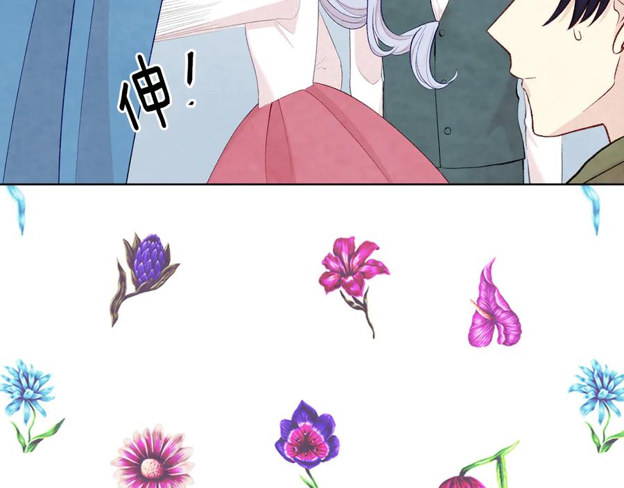 《爱丽丝的完美复仇》第2季 第51话 解除戒备 第124页