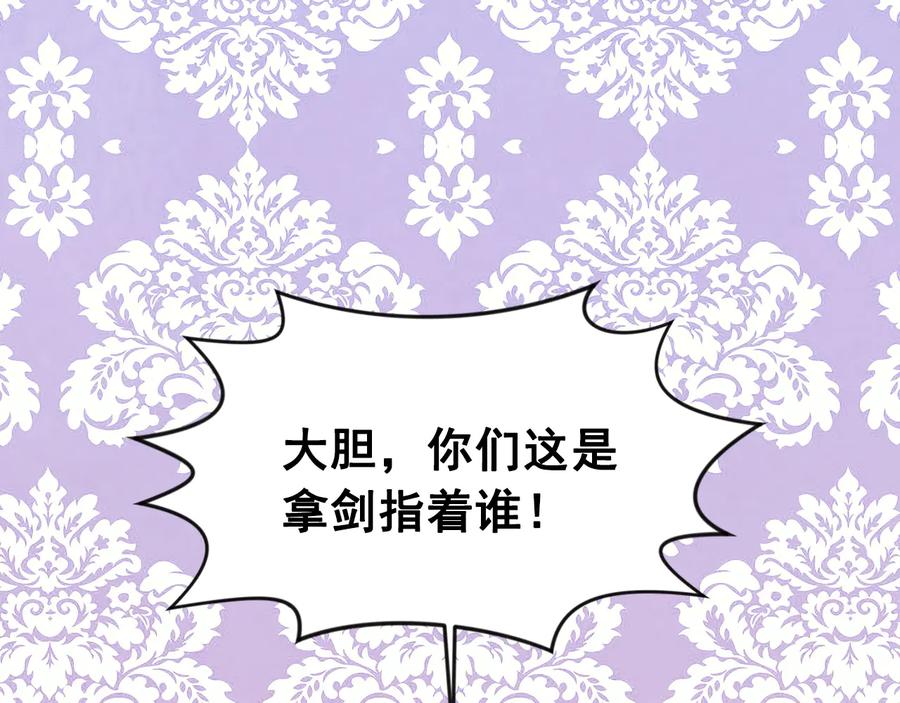 《爱丽丝的完美复仇》第2季 第51话 解除戒备 第44页