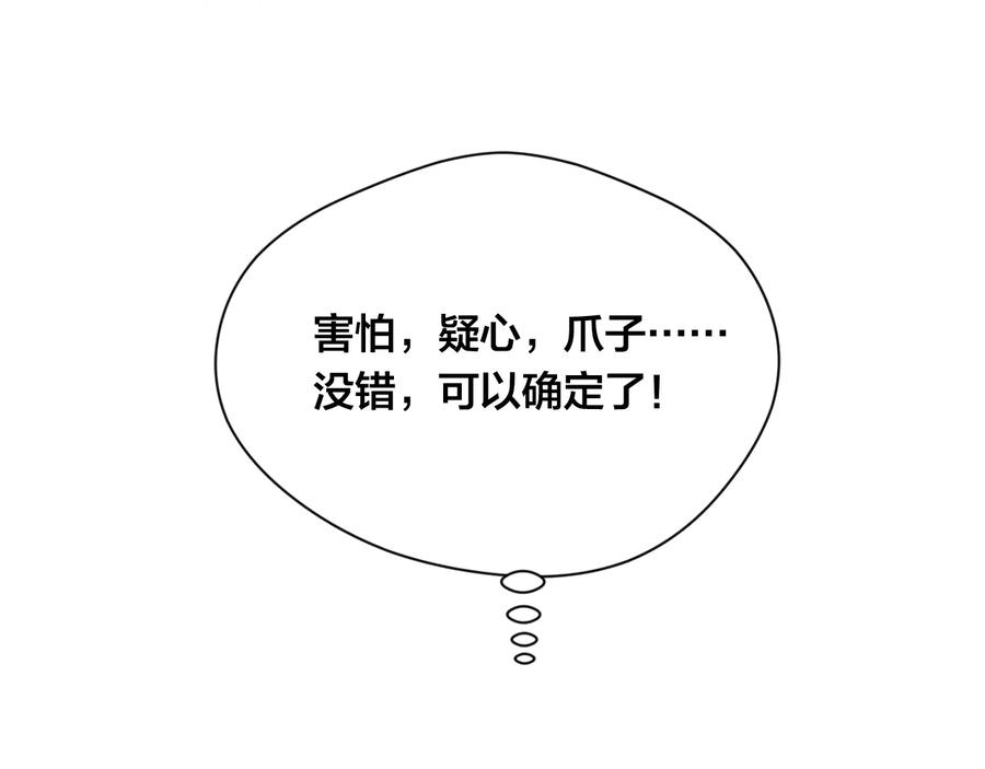 《爱丽丝的完美复仇》第2季 第51话 解除戒备 第120页
