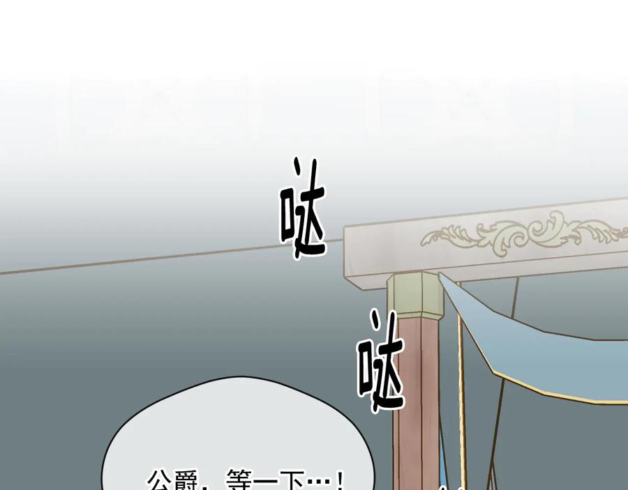 《爱丽丝的完美复仇》第2季 第51话 解除戒备 第15页