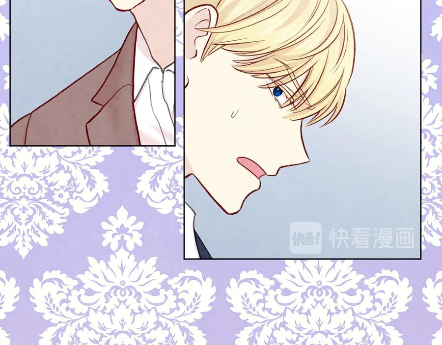 《爱丽丝的完美复仇》第2季 第51话 解除戒备 第43页