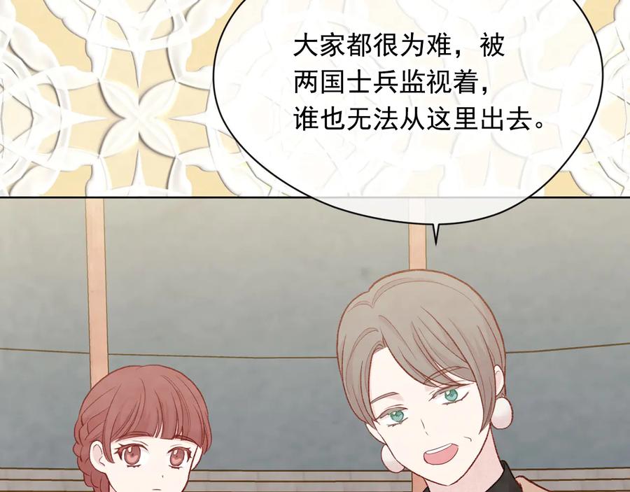 《爱丽丝的完美复仇》第2季 第51话 解除戒备 第66页