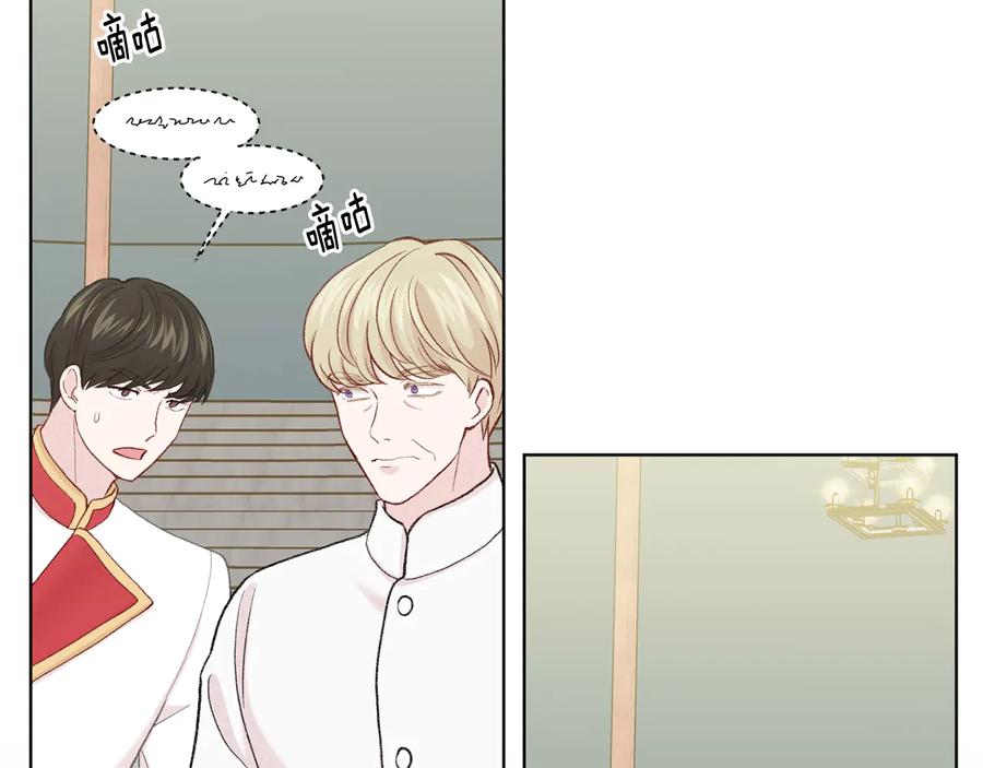 《爱丽丝的完美复仇》第2季 第51话 解除戒备 第7页