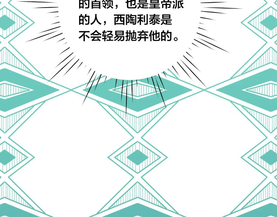 《爱丽丝的完美复仇》第2季 第51话 解除戒备 第12页