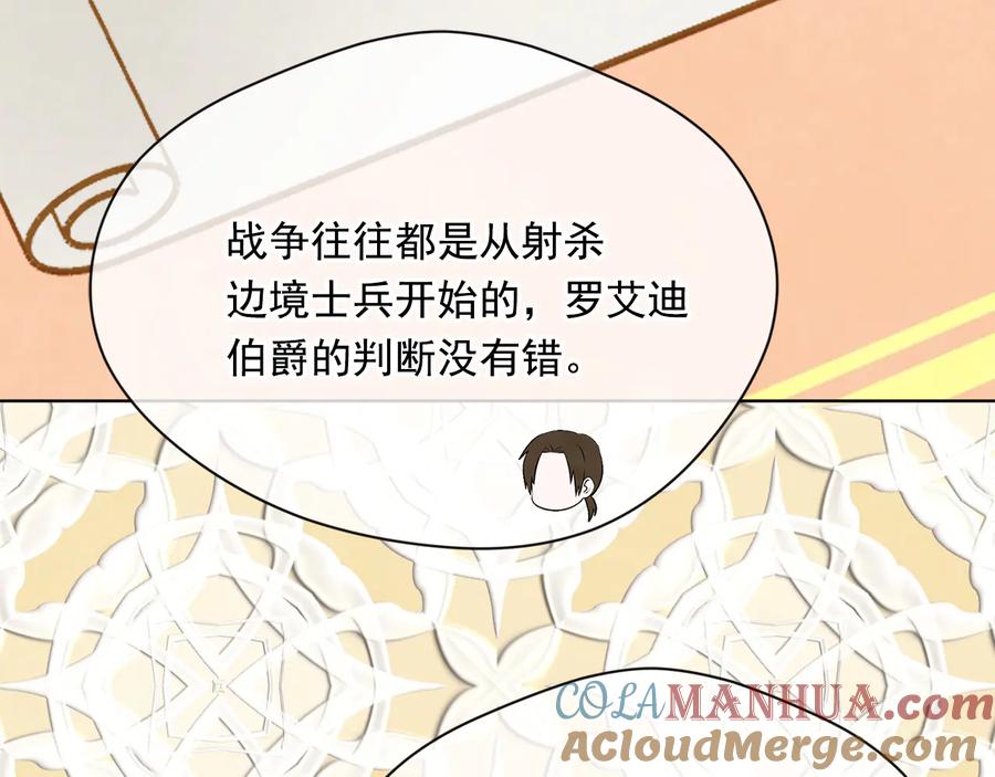 《爱丽丝的完美复仇》第2季 第51话 解除戒备 第65页