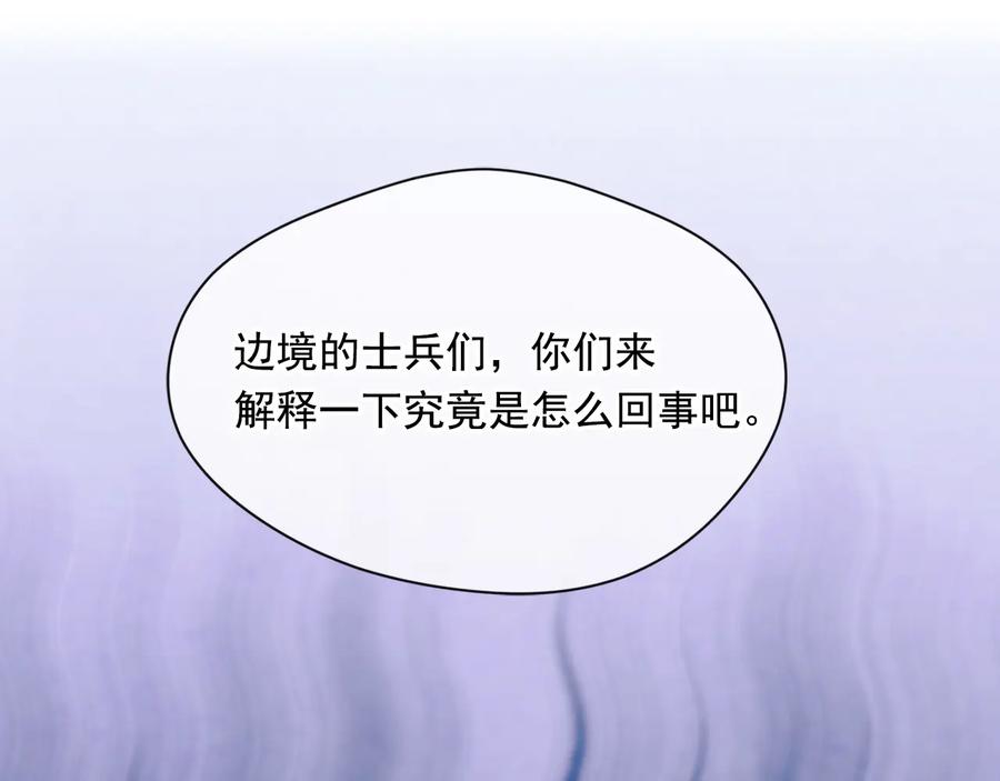 《爱丽丝的完美复仇》第2季 第51话 解除戒备 第56页