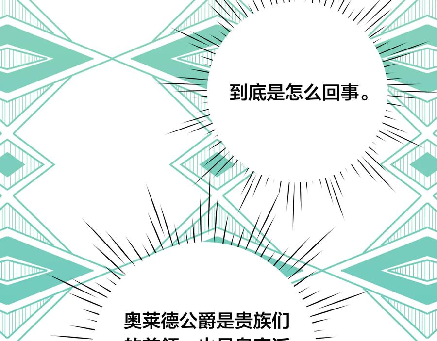 《爱丽丝的完美复仇》第2季 第51话 解除戒备 第11页