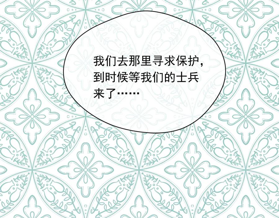 《爱丽丝的完美复仇》第2季 第51话 解除戒备 第103页