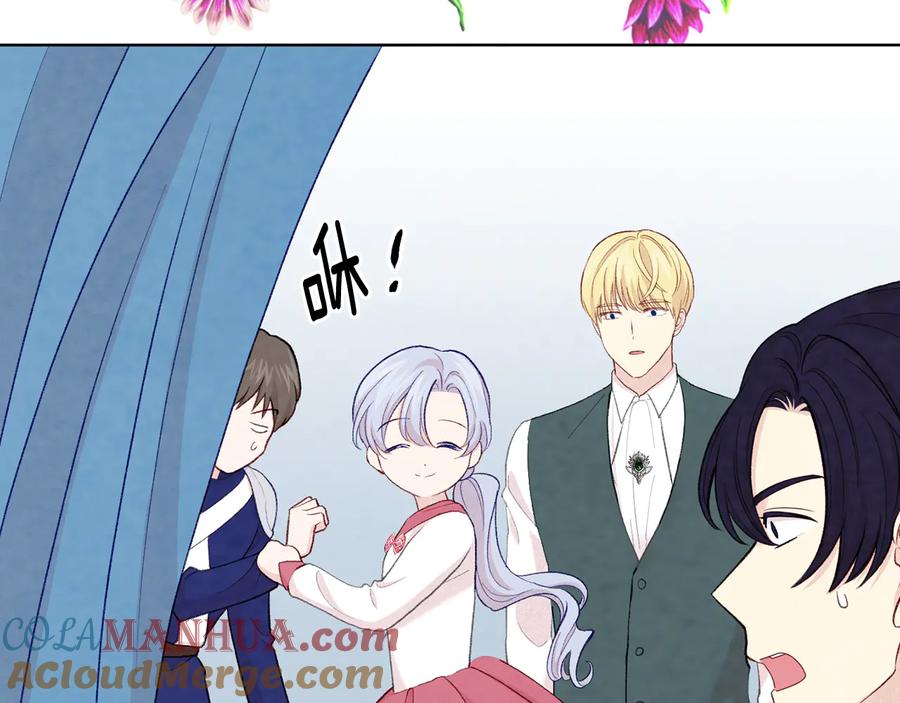 《爱丽丝的完美复仇》第2季 第51话 解除戒备 第125页