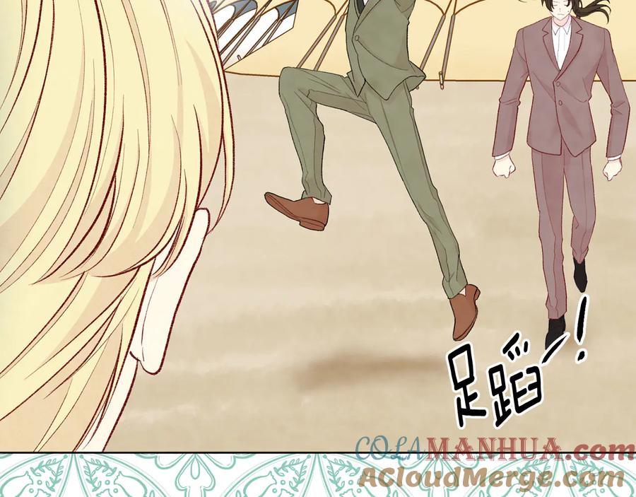 《爱丽丝的完美复仇》第2季 第51话 解除戒备 第97页