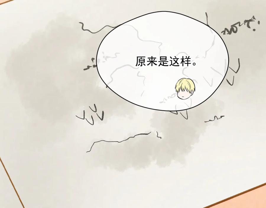《爱丽丝的完美复仇》第2季 第51话 解除戒备 第64页