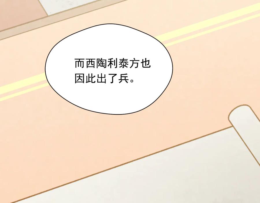 《爱丽丝的完美复仇》第2季 第51话 解除戒备 第63页