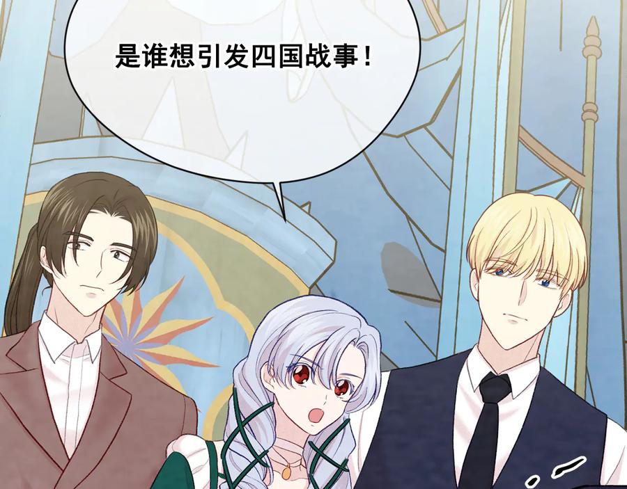 《爱丽丝的完美复仇》第2季 第51话 解除戒备 第48页