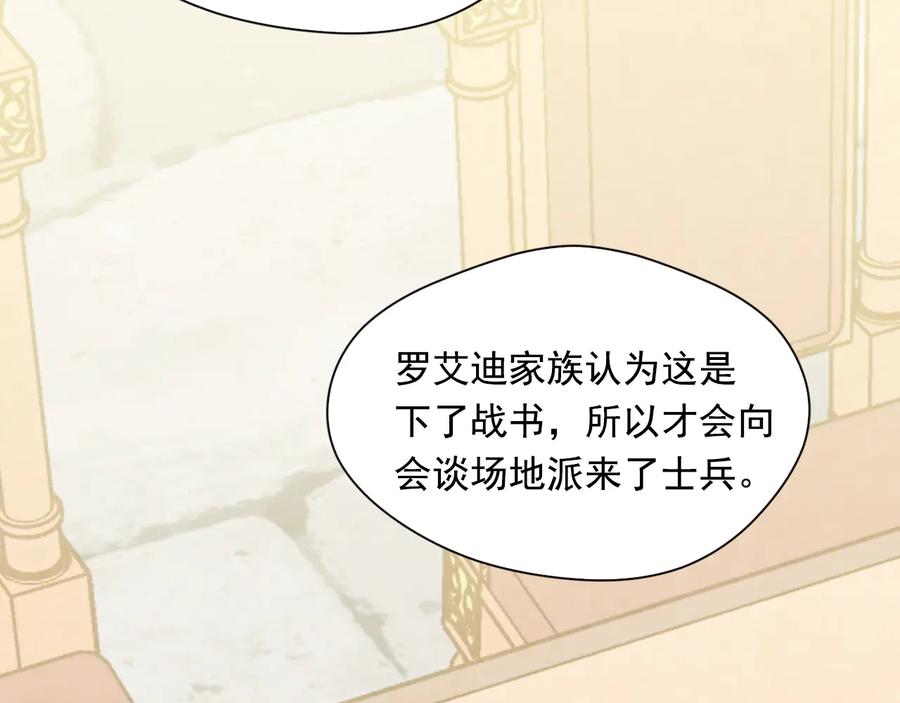 《爱丽丝的完美复仇》第2季 第51话 解除戒备 第62页