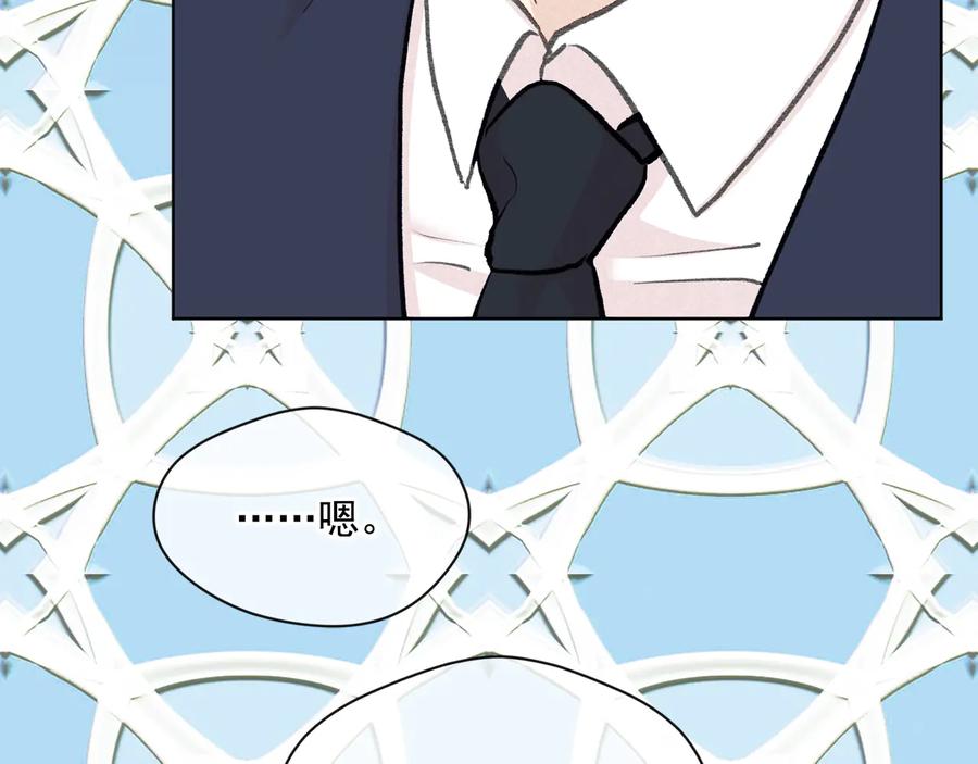 《爱丽丝的完美复仇》第2季 第51话 解除戒备 第23页