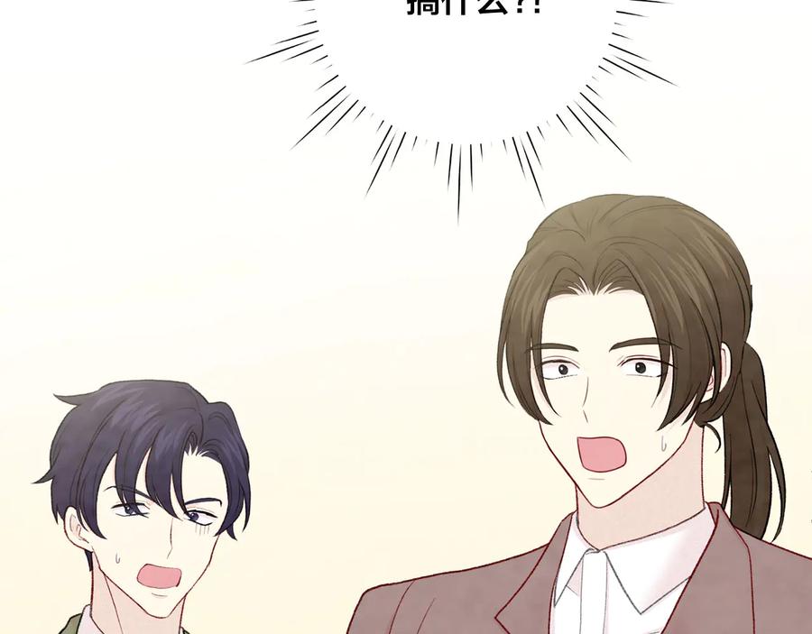 《爱丽丝的完美复仇》第2季 第51话 解除戒备 第94页