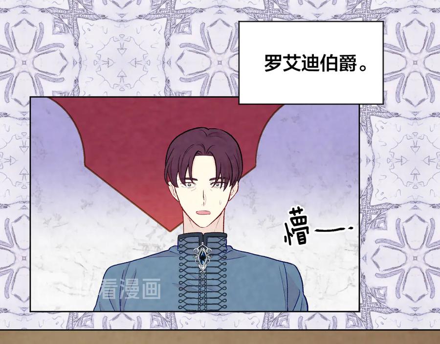 《爱丽丝的完美复仇》第2季 第51话 解除戒备 第139页