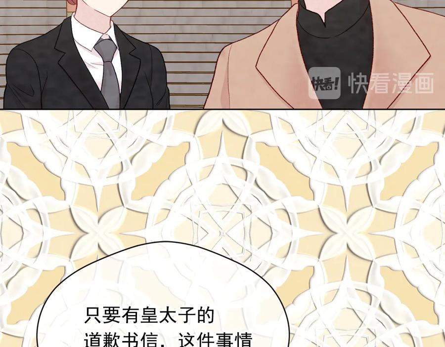 《爱丽丝的完美复仇》第2季 第51话 解除戒备 第67页