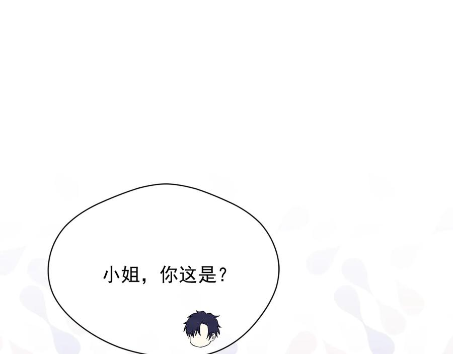 《爱丽丝的完美复仇》第2季 第51话 解除戒备 第128页
