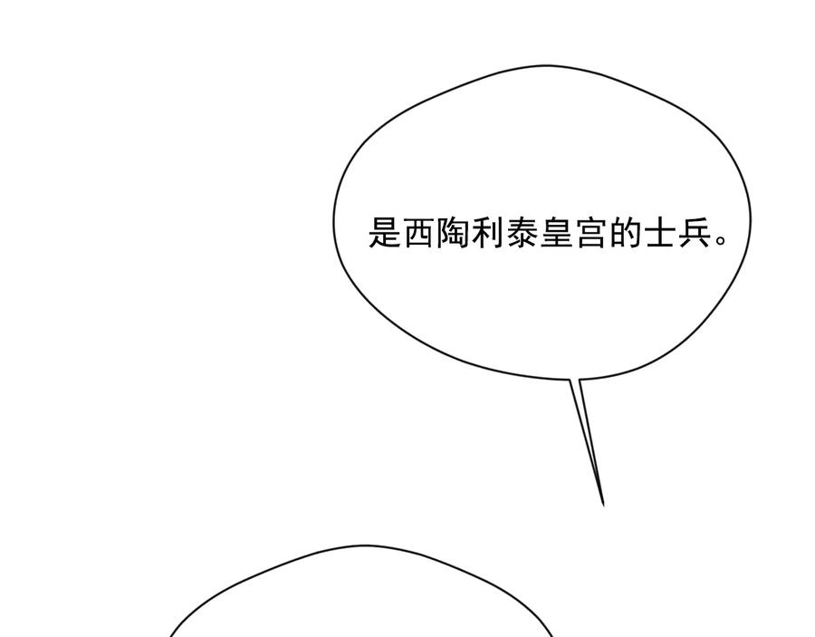 《爱丽丝的完美复仇》第2季 第51话 解除戒备 第82页