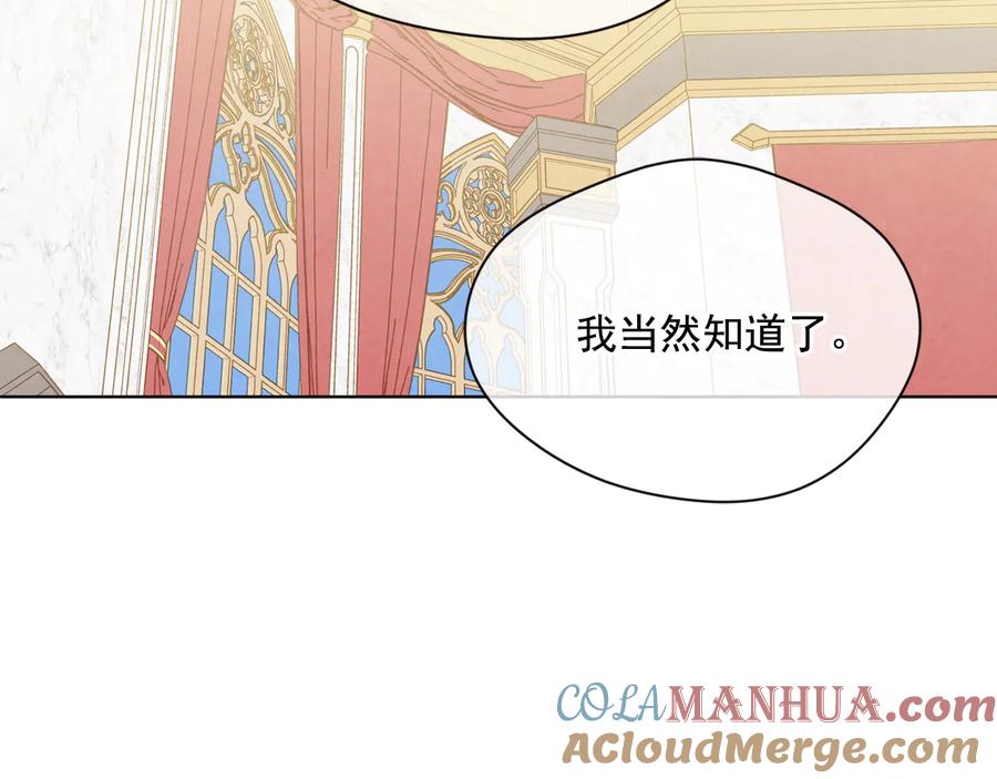 《爱丽丝的完美复仇》第2季 第51话 解除戒备 第149页